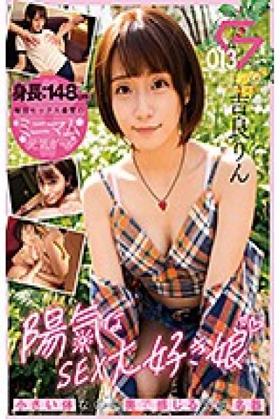 GEKI-013 Cheerful SEX Love Daughter Genseki Rin Kira